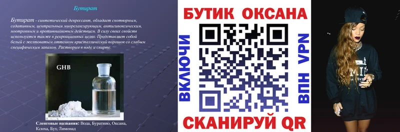 darknet наркотические препараты  Медвежьегорск  Бутират BDO 33% 