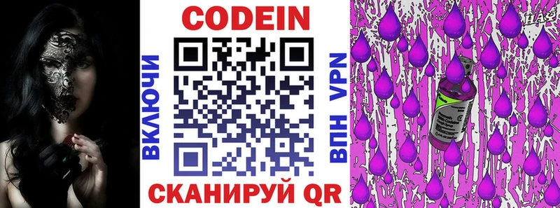 Codein Purple Drank  купить наркоту  Медвежьегорск 
