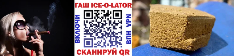 Гашиш ice o lator  купить   Медвежьегорск 